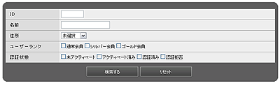 検索フォーム