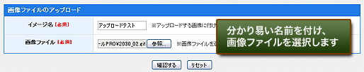 アップロードするファイルを選択します