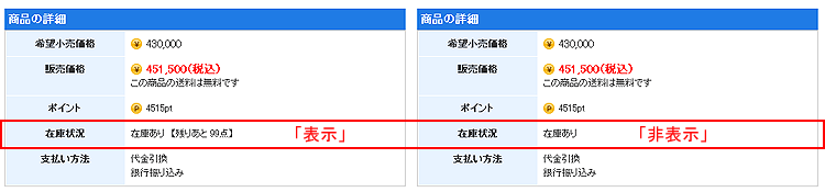 emall_item_last02.gif