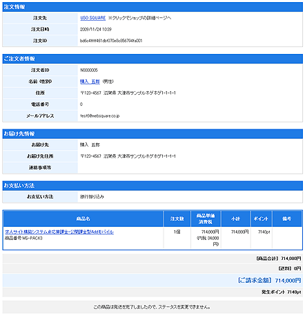 emall_admin_p_info01.gif