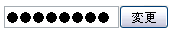 新しいパスワードを入力します