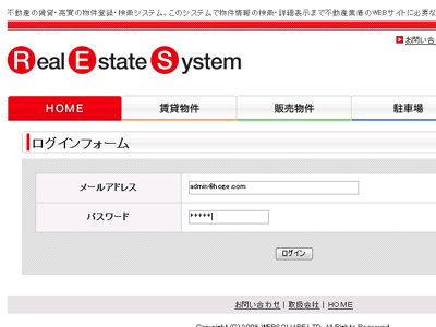 ログイン画面