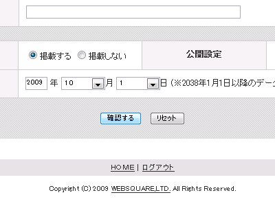 確認ボタン