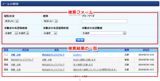 管理者によるユーザー間メッセージの確認