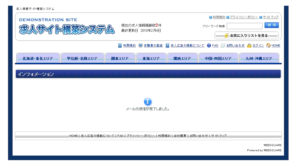 sendmail7.gif