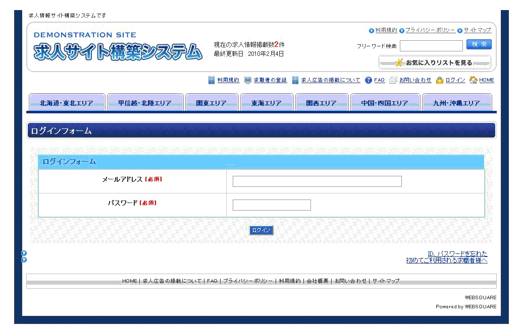 ログイン画面