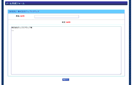 sendmail8.gif