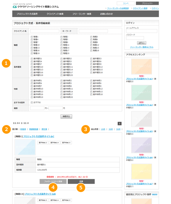 案件検索結果