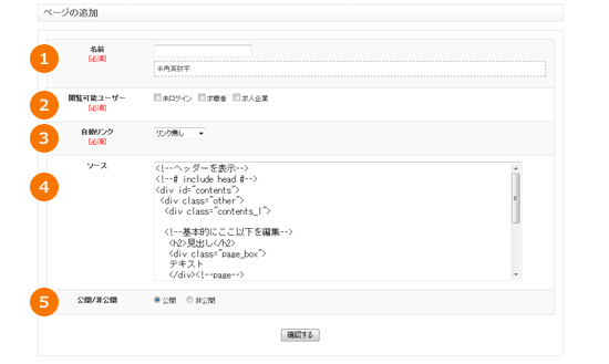 ページの追加