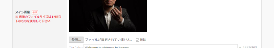 アップロード画像の削除